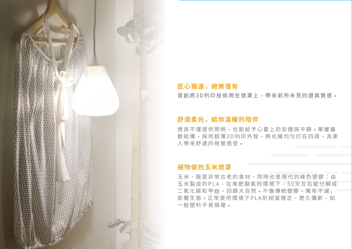 自製3D列印造型燈(線上課程):從Rhino 3D建模繪圖到3D列印,零基礎也能學會