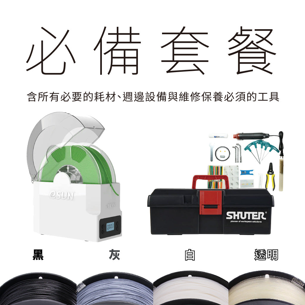 創想 Ender-3 S1 Pro 3D列印機