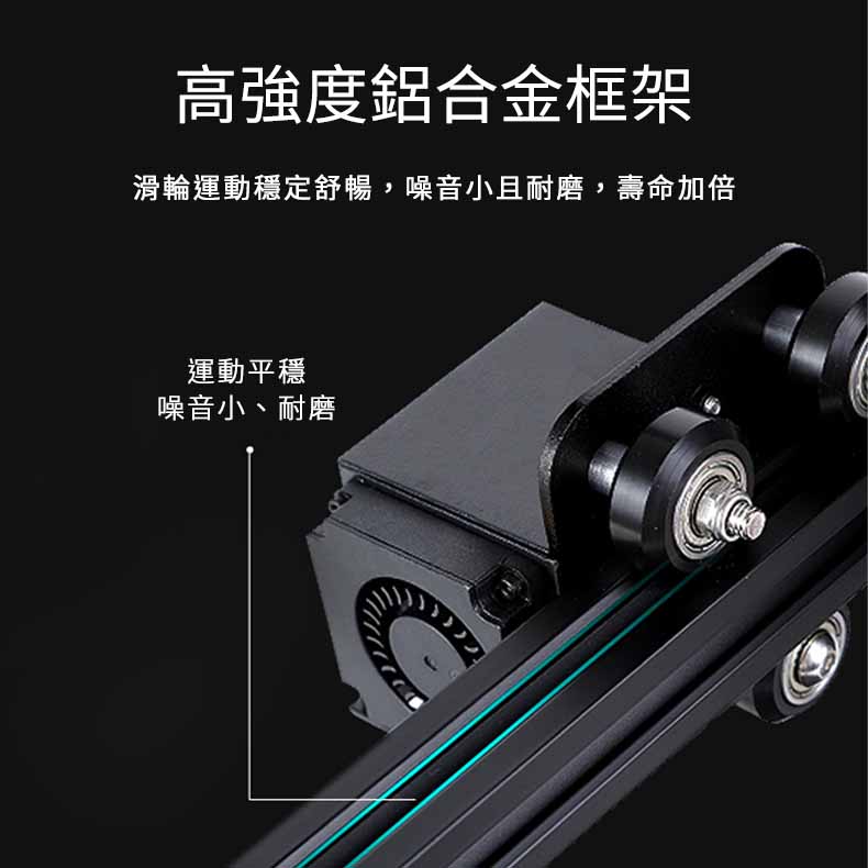 創想 Ender-3 3D列印機