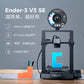 創想Ender-3 iNDAS印大師 V3 SE S1 Pro Max Neo Plus KE 3D列印機[現貨開發票]