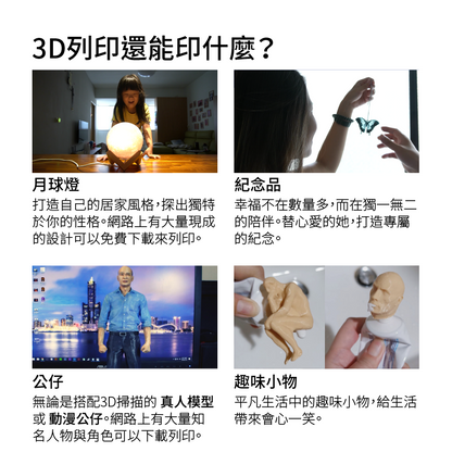 iNDAS 印大師 3D列印學習機 [Ender-3 可參考][台灣現貨][開發票]