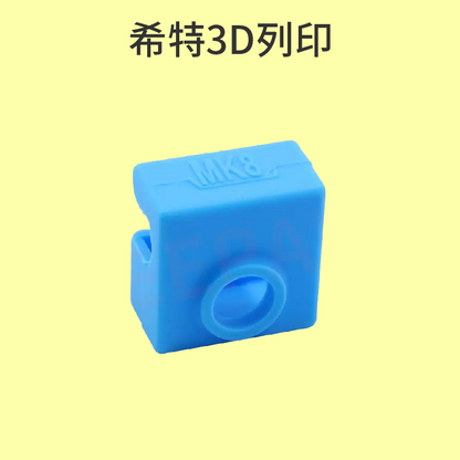 啟龐 KP3S PRO  加熱塊隔熱套 [台灣現貨][開發票][3D列印機專用][希特公司貨]