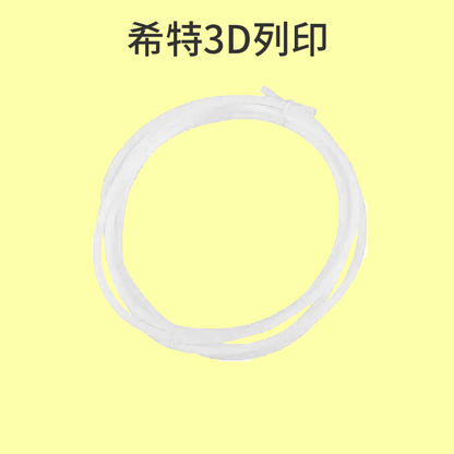 創想 原廠送料管 鐵氟龍管 [台灣現貨][開發票][Ender-3 Ender3][3D列印機專用][希特公司貨]