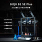 BIQU B1 SE Plus 3D列印機 [開發票][Ender3可參考]