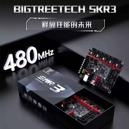 BIGTREETECH 主機板 SKR 3 [台灣現貨][開發票][3D列印機專用][SKR2 SKR3][希特公司貨]