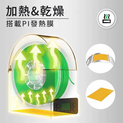 eSUN eBOX Lite 烘料箱 [開發票][e-box][乾燥箱][3D列印機必備周邊][希特公司貨]