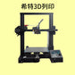 iNDAS 印大師 3D列印學習機 [Ender-3 可參考][台灣現貨][開發票]