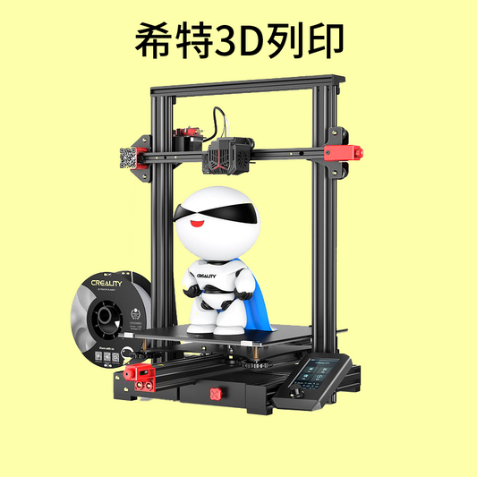 創想 Ender-3 Max Neo 3D列印機