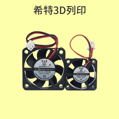 BIQU 風扇 鼓風扇 B1 SE Plus專用 [台灣現貨][開發票][3D列印機專用][希特公司貨]