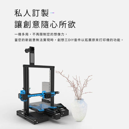 創想 線軌套件 Ender-3 [台灣現貨][開發票][3D列印機專用][線軌模組改裝[希特公司貨]