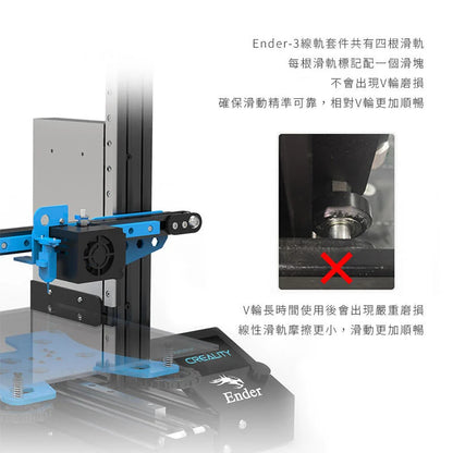 創想 線軌套件 Ender-3 [台灣現貨][開發票][3D列印機專用][線軌模組改裝[希特公司貨]