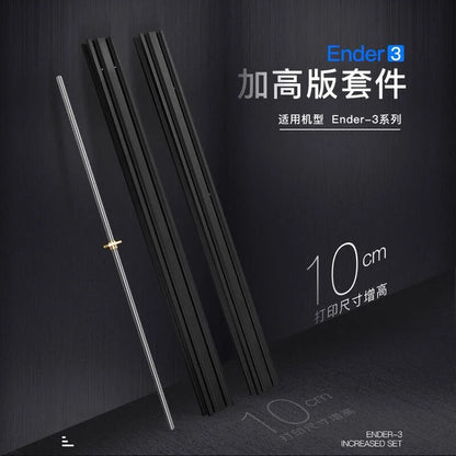 創想 Ender-3系列加高套件 [台灣現貨][開發票][3D列印機專用][Ender-3][希特公司貨]