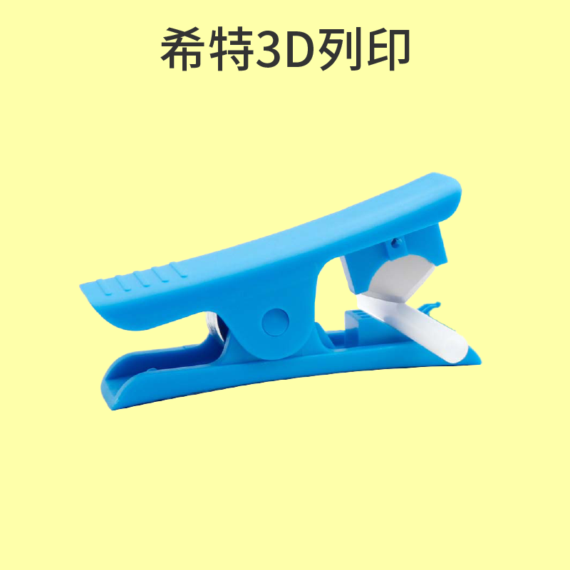iNDAS 送料管切割器 [台灣現貨][開發票][3D列印機專用][希特公司貨]
