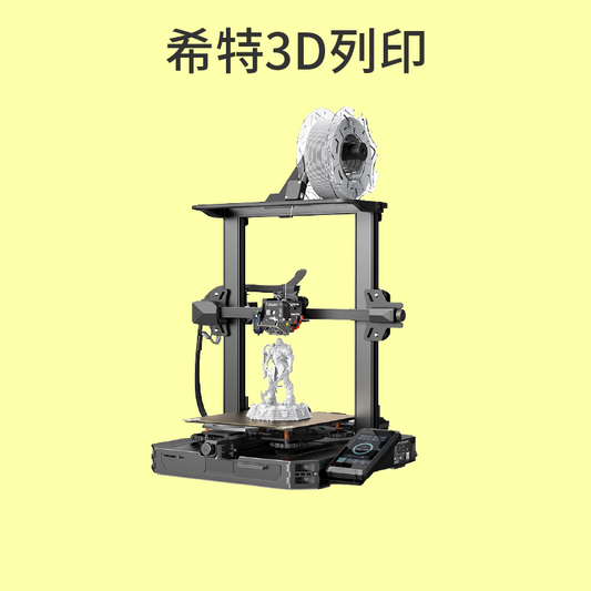 創想 Ender-3 S1 Pro 3D列印機