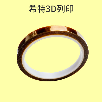 iNDAS 耐高溫膠帶 [台灣現貨][開發票][3D列印機專用][希特公司貨]