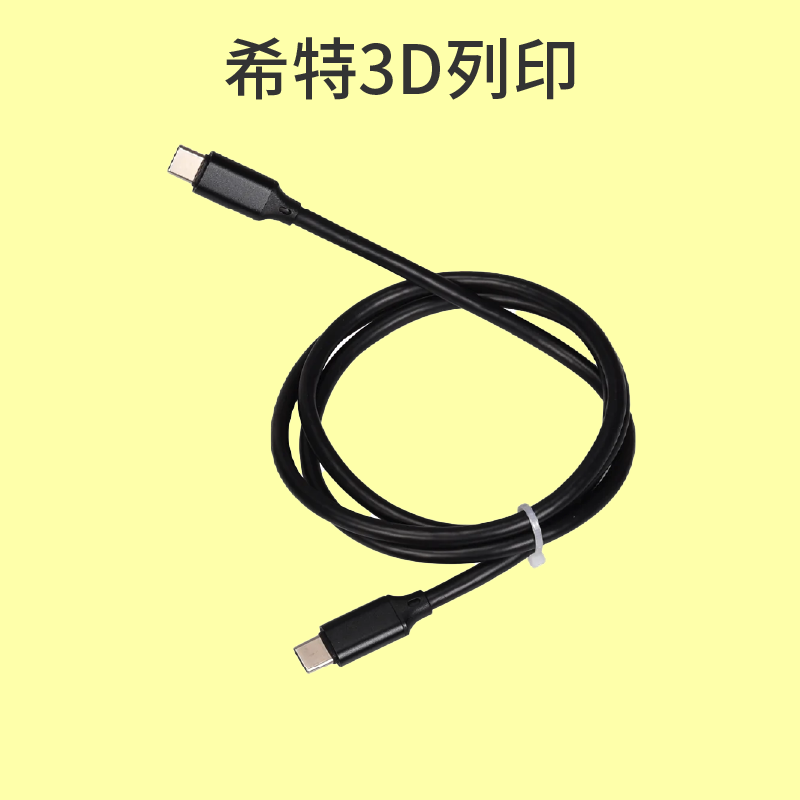 BIQU B1噴頭組連接線 USB Type C [台灣現貨][開發票][3D列印機專用][希特公司貨]