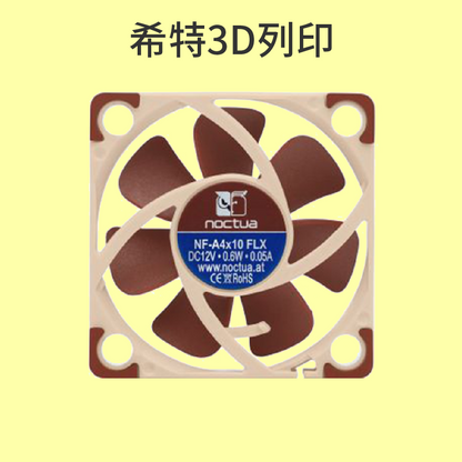 貓頭鷹 靜音風扇 4010 12V Noctua NF-A4x10 FLX [台灣現貨][開發票][台灣公司貨]