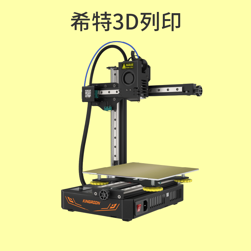 啟龐 KP3S Pro S1 台灣版 3D列印機 整新機 [台灣現貨][開發票][Kingroon][希特公司貨]