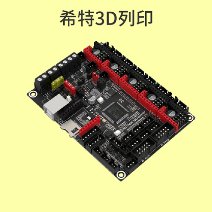 BIGTREETECH 主機板 SKR 3 [台灣現貨][開發票][3D列印機專用][SKR2 SKR3][希特公司貨]