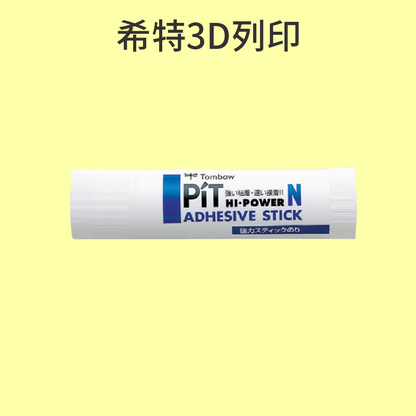 PIT 3D列印機強力底板膠 [日本PIT][台灣現貨][開發票][希特公司貨]