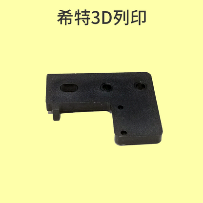 創想 限位開關座 [台灣現貨][開發票][Ender-3 Ender3][3D列印機專用][希特公司貨]