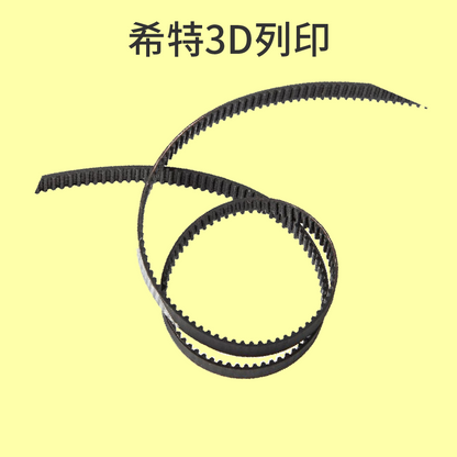 BIQU 皮帶 [台灣現貨][開發票][3D列印機專用][希特公司貨]