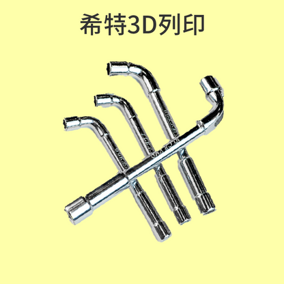 iNDAS 噴頭扳手特殊工具 [台灣現貨][開發票][板手 噴嘴 特工][3D列印機專用][希特公司貨]