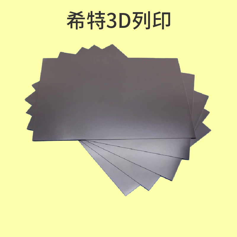 iNDAS 背膠軟磁鐵下貼片 [台灣現貨][開發票][3D列印機專用][希特公司貨]