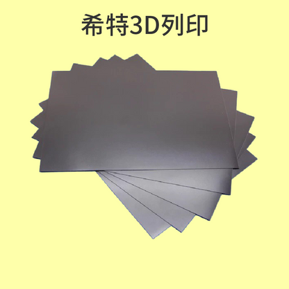 iNDAS 背膠軟磁鐵下貼片 [台灣現貨][開發票][3D列印機專用][希特公司貨]