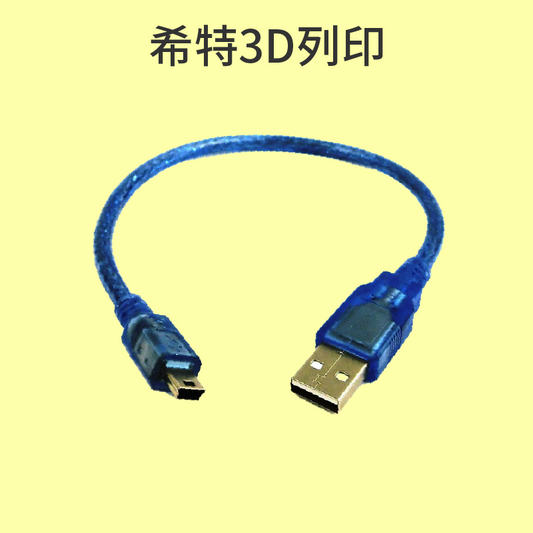 iNDAS Mini Micro USB 連接線 [台灣現貨][開發票][3D列印機專用][希特公司貨]