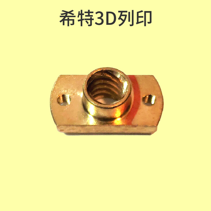 創想 螺桿滑塊 [台灣現貨][開發票][Ender-3 Ender3][3D列印機專用][希特公司貨]