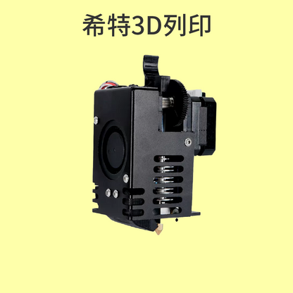 啟龐 KP3S 近端泰坦噴頭組 [台灣現貨][開發票][KP3S Pro][3D列印機專用][希特公司貨]