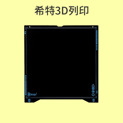 BIQU 磁吸彈簧鋼片 SSS [台灣現貨][開發票][3D列印機專用][希特公司貨]