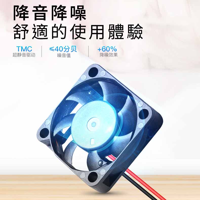 創想 風扇 鼓風扇 [台灣現貨][開發票][Ender-3 Ender3][3D列印機專用][希特公司貨]