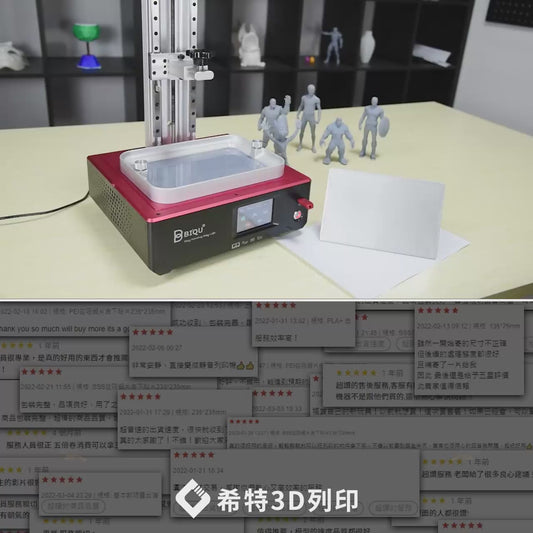 BIQU 磁吸彈簧鋼片 Phrozen Sonic Mini Mighty 4K 光固化3D列印機用 [現貨][開發票]