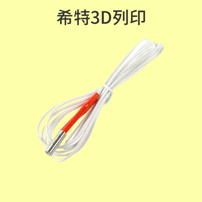 iNDAS 加熱棒 [台灣現貨][開發票][Ender-3 Ender3][3D列印機專用][希特公司貨]