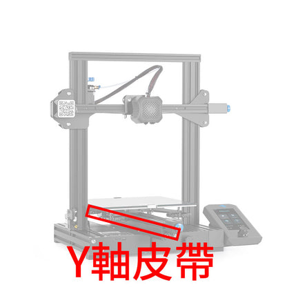 BIQU 皮帶 [台灣現貨][開發票][3D列印機專用][希特公司貨]