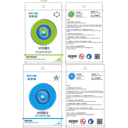 雷馳萬 UV 光固化 玉補土 白黏土 NEXT ONE [台灣現貨][開發票][3D列印機專用][希特公司貨]