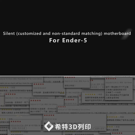 創想 靜音主機板 [台灣現貨][開發票][Ender-3 Ender3][3D列印機專用][希特公司貨]